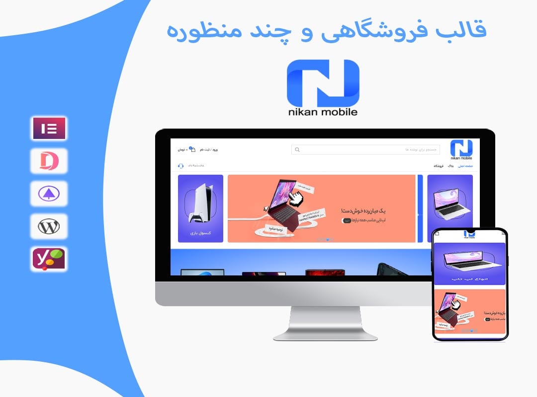 نیکان
